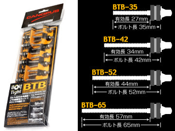 CANOPUS BTB (TUNING ROD WITH PRE MOUNTED BOLT TIGHT WASHERS) - BTB