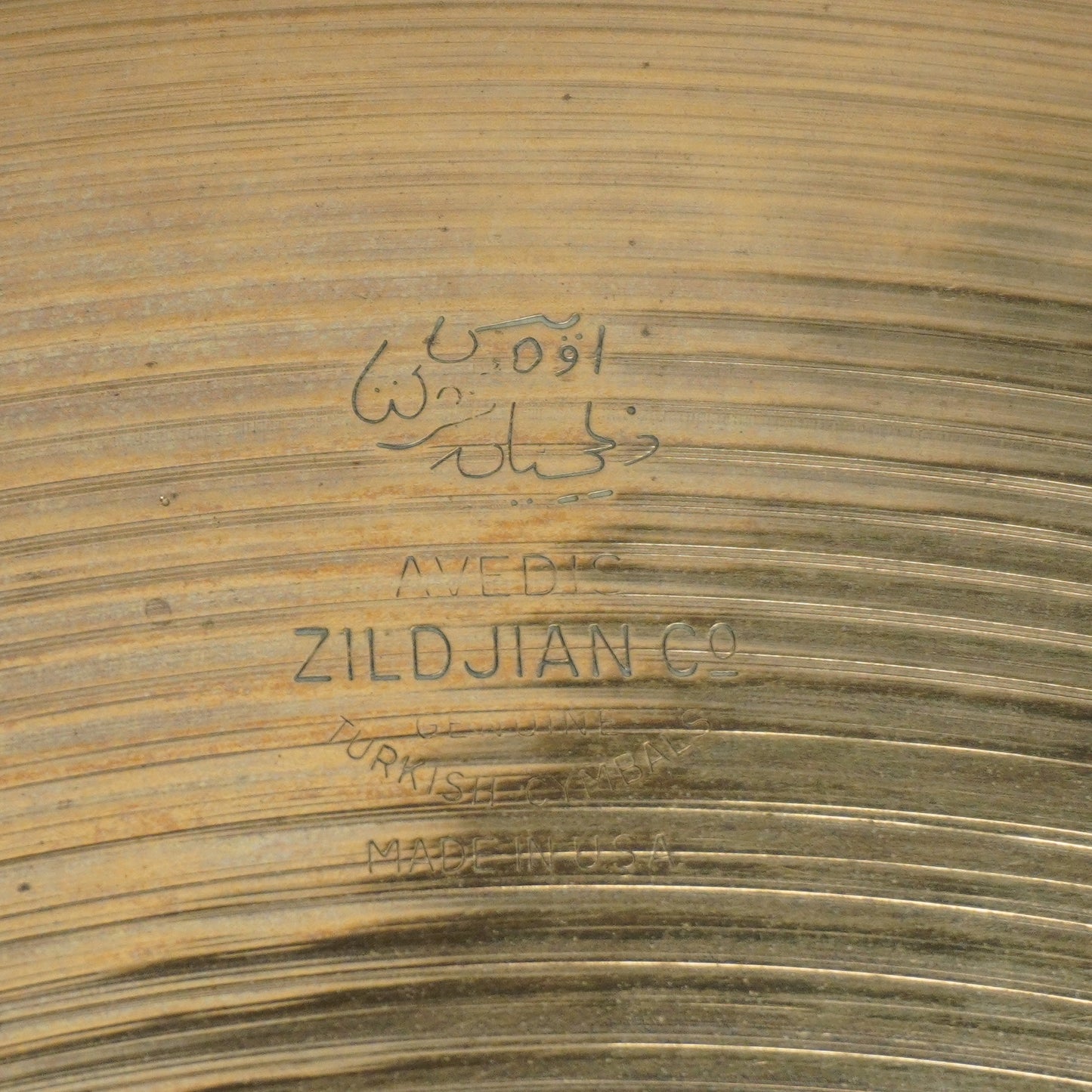 VINTAGE ZILDJIAN AVEDIS CYMBAL SET - 20"/18"/15"